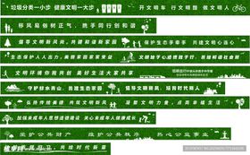 绿色围栏长条图标素材