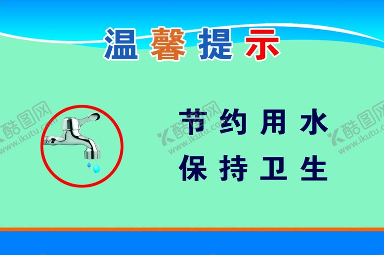 编号：50821103141622192576【酷图网】源文件下载-保持卫生