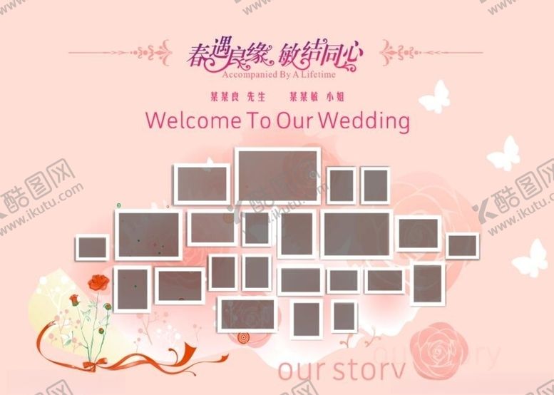 编号：77034305121533363449【酷图网】源文件下载-婚礼相册