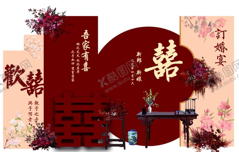 编号：60017611021700531717【酷图网】源文件下载-婚庆美陈