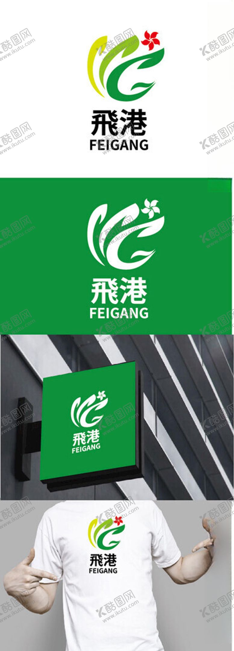编号：23752701200128329892【酷图网】源文件下载-贸易标识设计