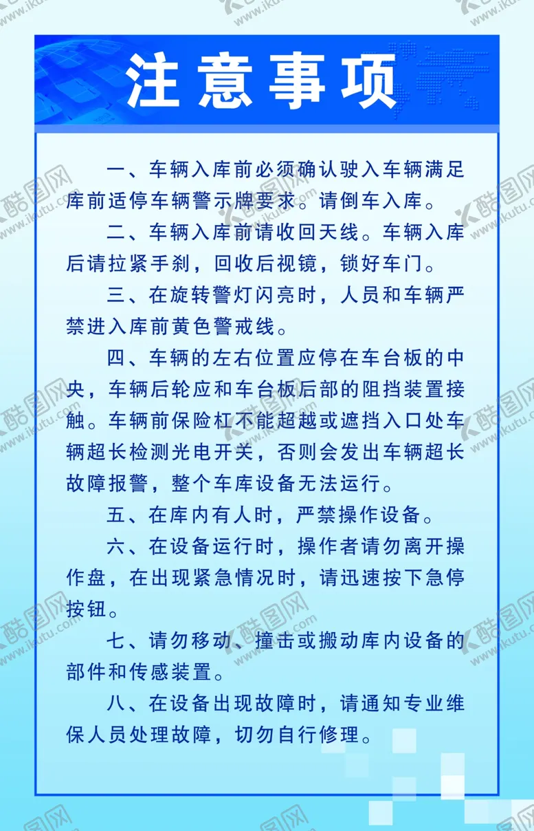 编号：24835307020201427892【酷图网】源文件下载-车辆入库