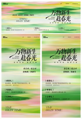 春日高级极简主视觉背景板