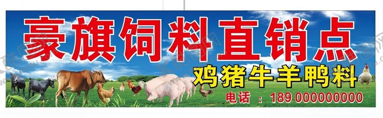 编号：53370702082333283272【酷图网】源文件下载-饲料