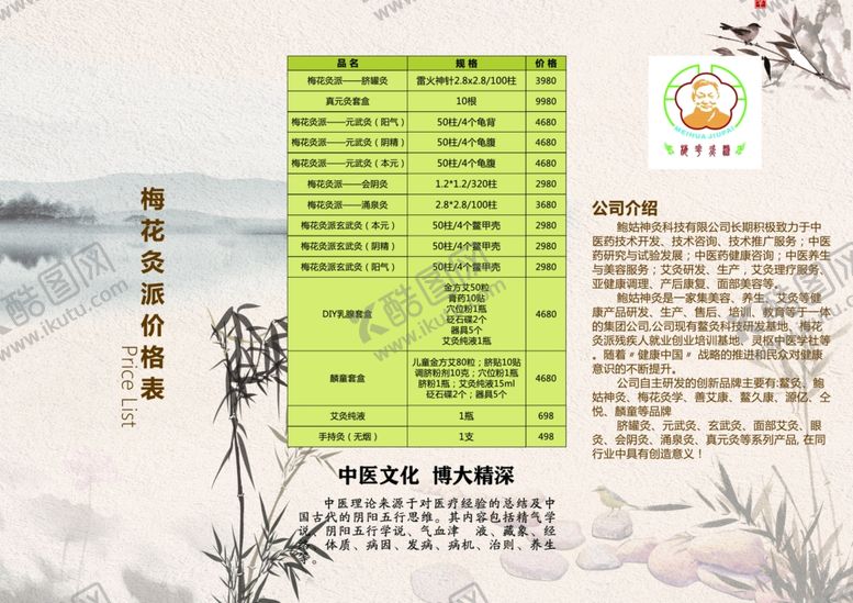 编号：19662707051832367065【酷图网】源文件下载-产品宣传图片
