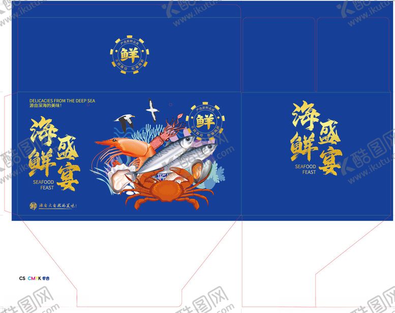 编号：10561704061429016121【酷图网】源文件下载-海洋主题创意包装盒设计