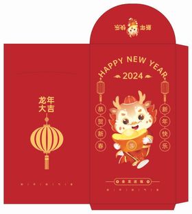 新年红包