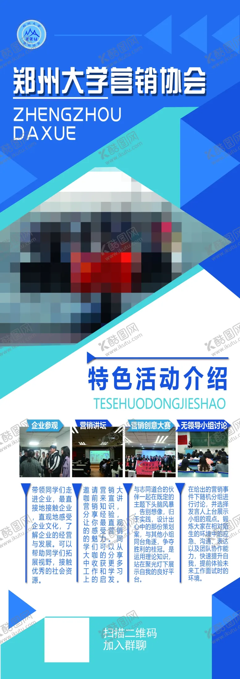 编号：46147306180501049912【酷图网】源文件下载-营销会展架