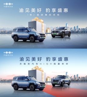 汽车618团购活动主画面