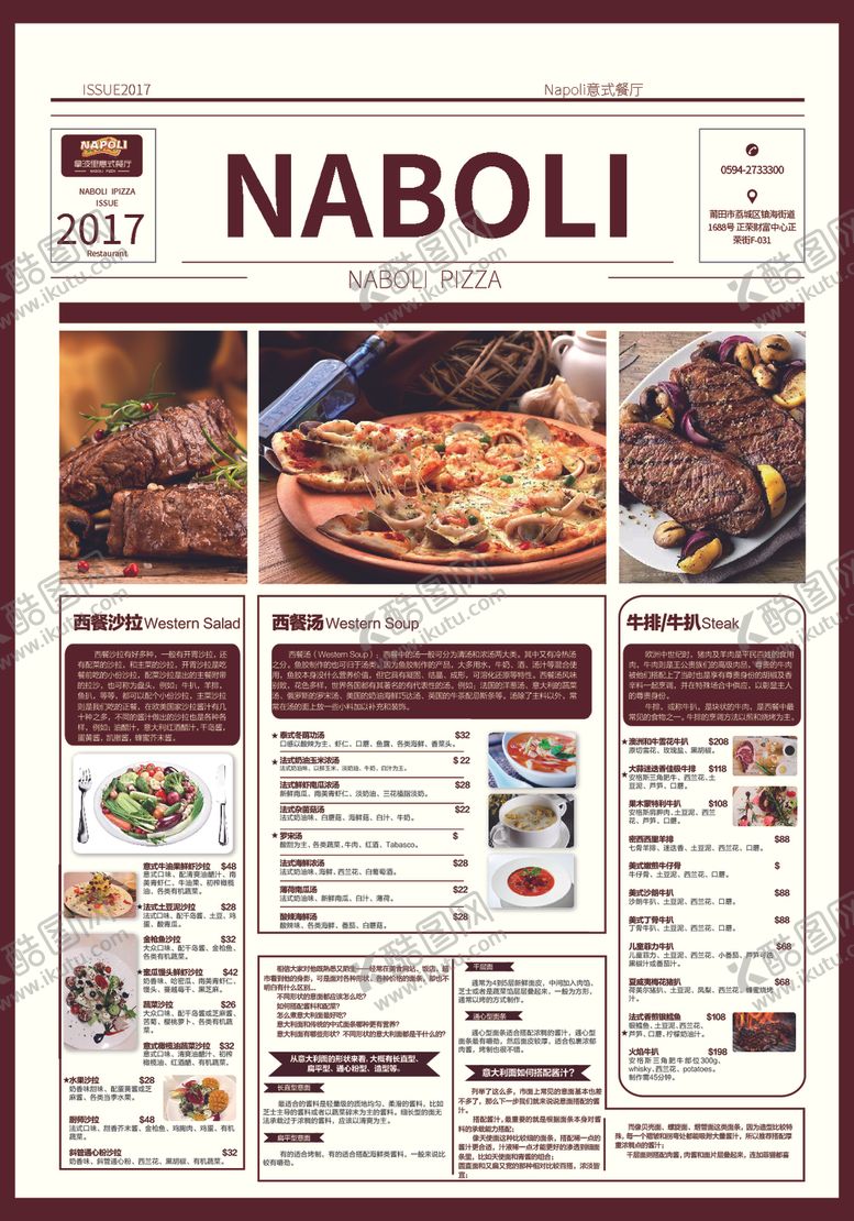 编号：10318410281427085424【酷图网】源文件下载-高档披萨菜单