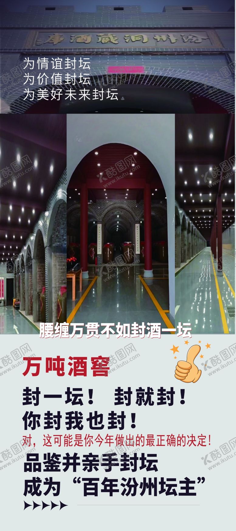 编号：60229112050724212792【酷图网】源文件下载-酒馆展架