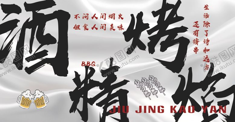 编号：63984701300457215090【酷图网】源文件下载-酒精烤焰