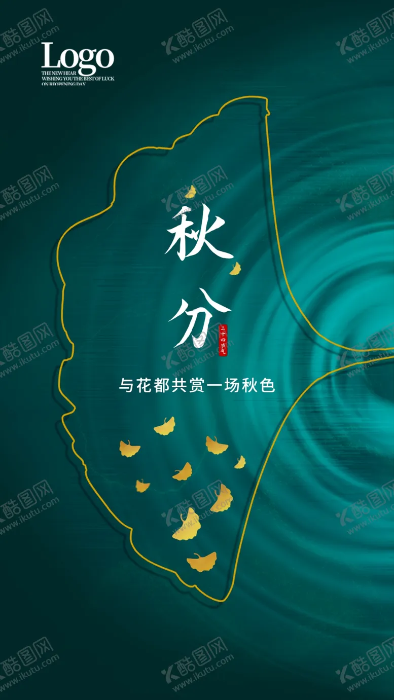 编号：59569511270153321548【酷图网】源文件下载-秋分