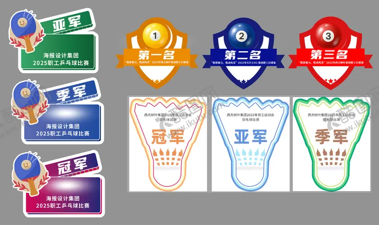 编号：19101109101753311325【酷图网】源文件下载-乒乓球台球羽毛球手举牌