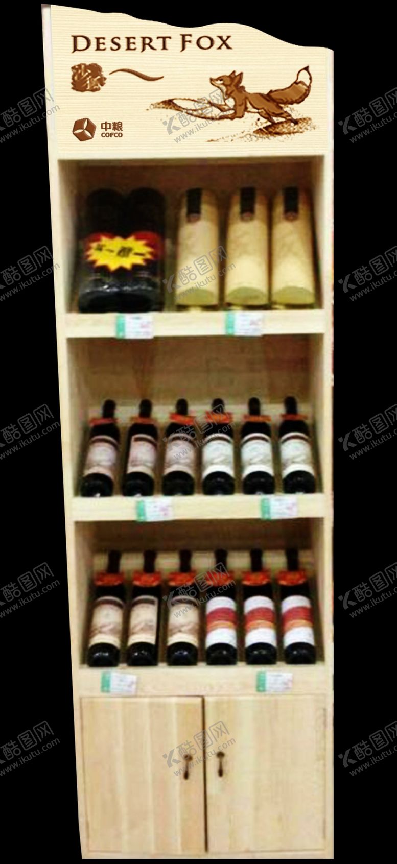 编号：73534709260923571929【酷图网】源文件下载-长城沙狐酒柜效果图