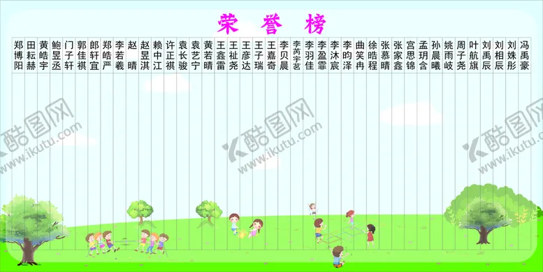 编号：49045810190907209386【酷图网】源文件下载-荣誉榜
