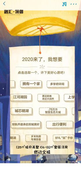 清明热点图