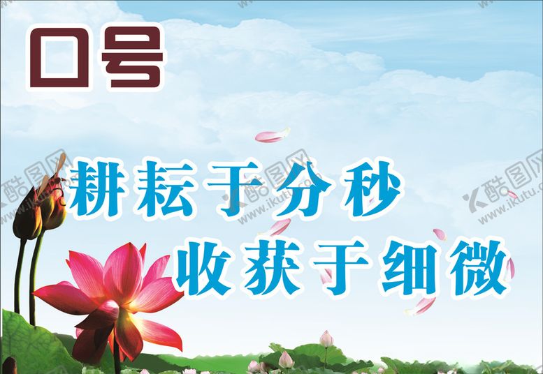 编号：75354907021703183174【酷图网】源文件下载-荷花