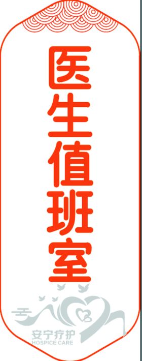 编号：05649209231554135839【酷图网】源文件下载-门牌