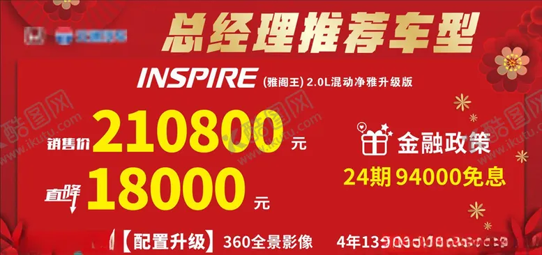 编号：31017903300236028642【酷图网】源文件下载-三角牌
