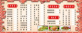 炸串价格表