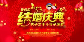 红色喜庆中式结婚庆典背景展板C