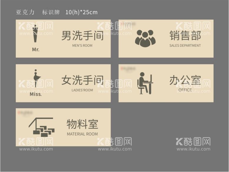 编号：76256112112316168266【酷图网】源文件下载-门牌标识