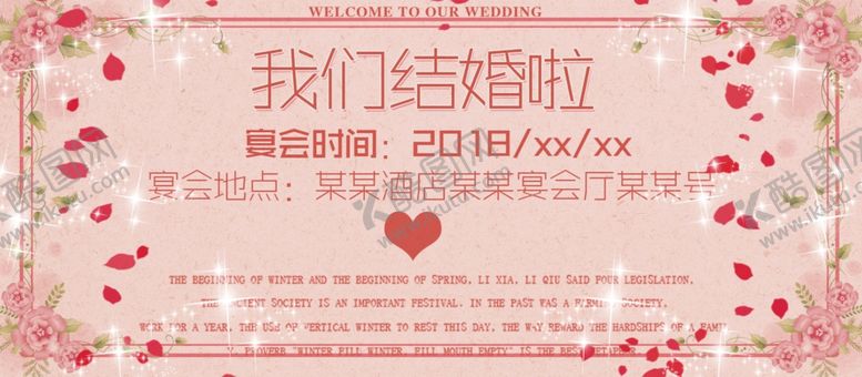 编号：37369909300917322505【酷图网】源文件下载-邀请函