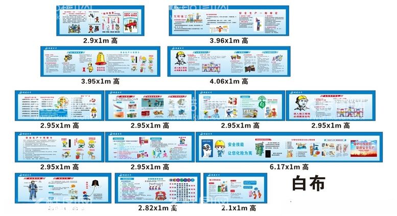 编号：41544512081944039228【酷图网】源文件下载-安全漫画