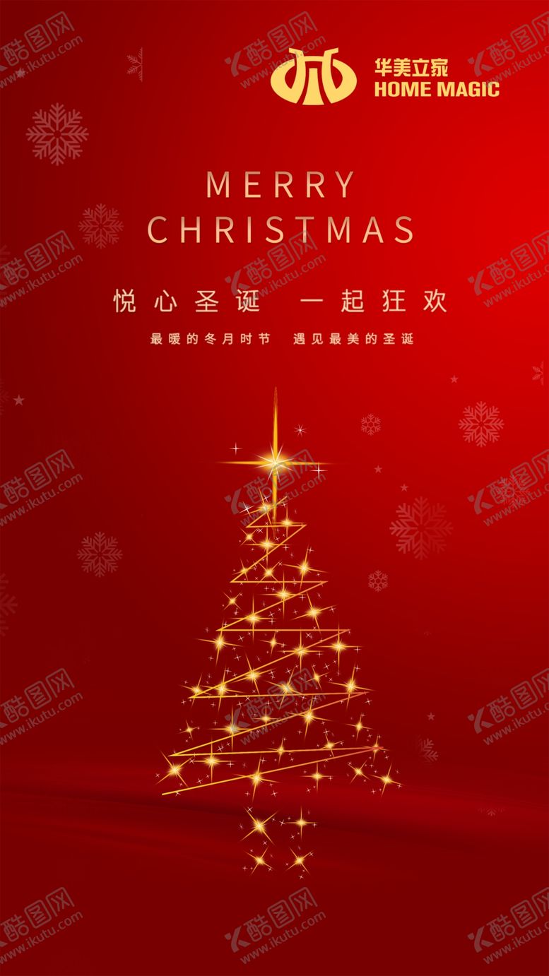 编号：19826210022006258564【酷图网】源文件下载-圣诞节圣诞老人礼物节日