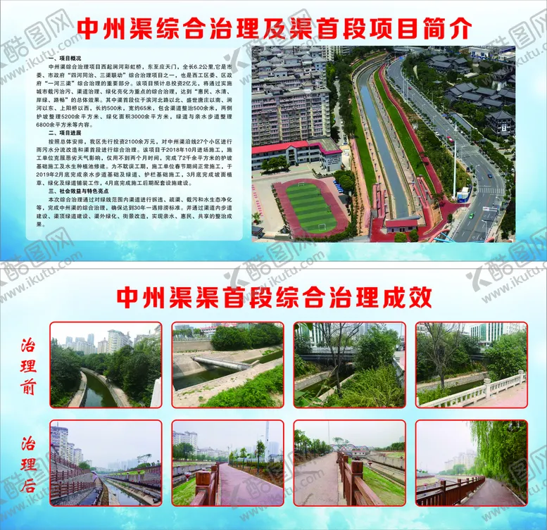 编号：82671701131609496562【酷图网】源文件下载-项目简介及对比图