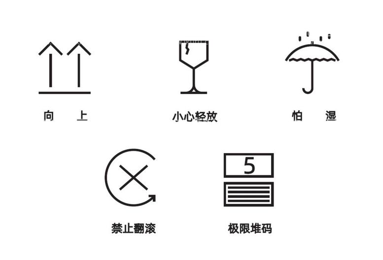 编号：78727711161336071152【酷图网】源文件下载-纸箱标识向上小心轻放