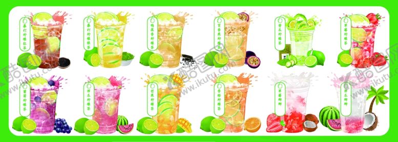 编号：75189002132342234549【酷图网】源文件下载-冷饮果茶