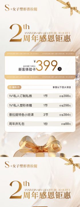 医美卡项促销活动海报