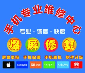 维修中心