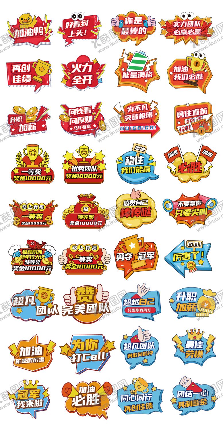 编号：87249511201801128425【酷图网】源文件下载-加油手牌