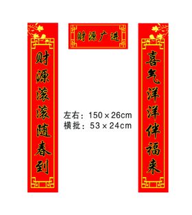 对联