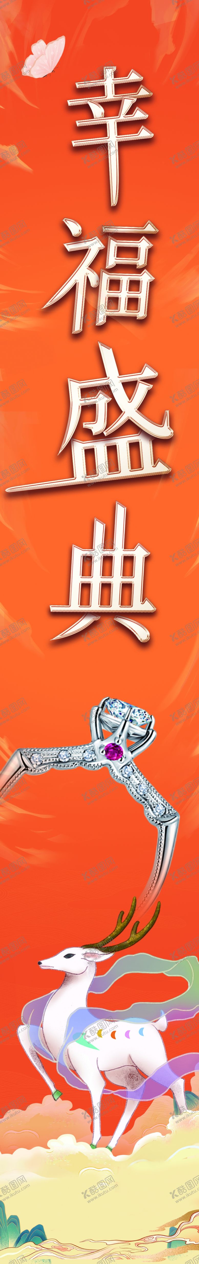编号：28826810191023512964【酷图网】源文件下载-橙色海报