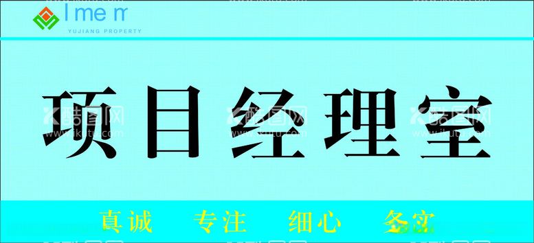 编号：62593712131255456278【酷图网】源文件下载-门牌