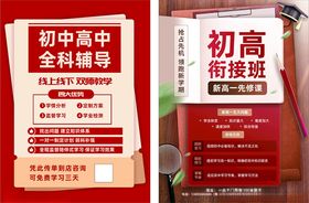 书法大气上档次教育初中