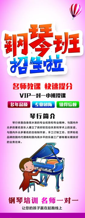 钢琴艺术班