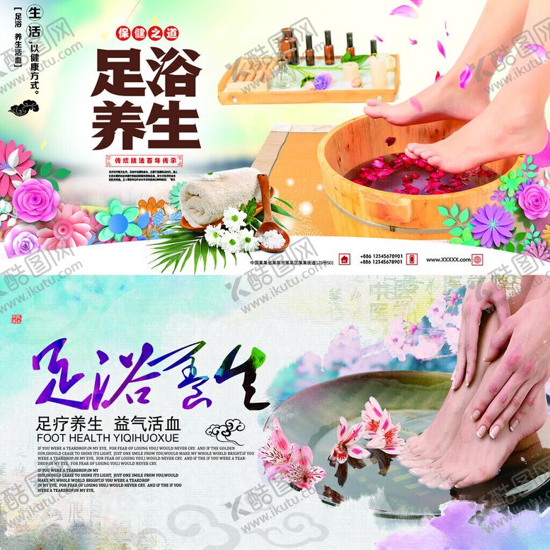 编号：69603811180020313036【酷图网】源文件下载-足疗按摩海报