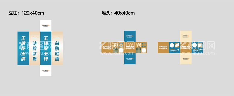 编号：98046709122042259521【酷图网】源文件下载-op立柱和堆头金秋衣柜