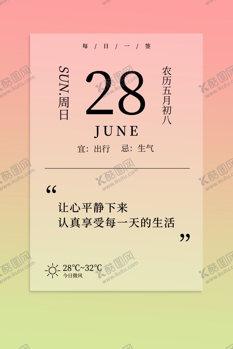 编号：57438310070222591498【酷图网】源文件下载-励志海报