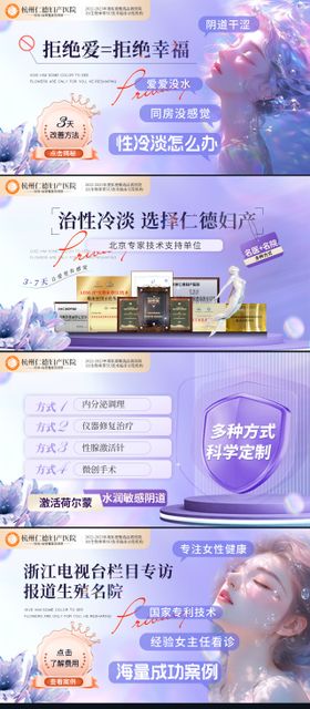 医美竞价团购信息流banner