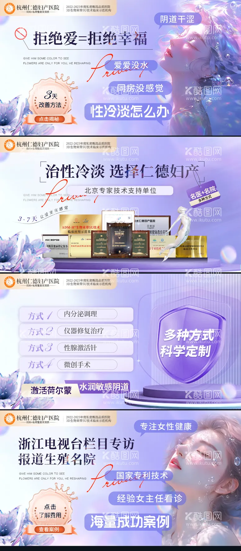 编号：82287411300623061734【酷图网】源文件下载-医美私密竞价banner