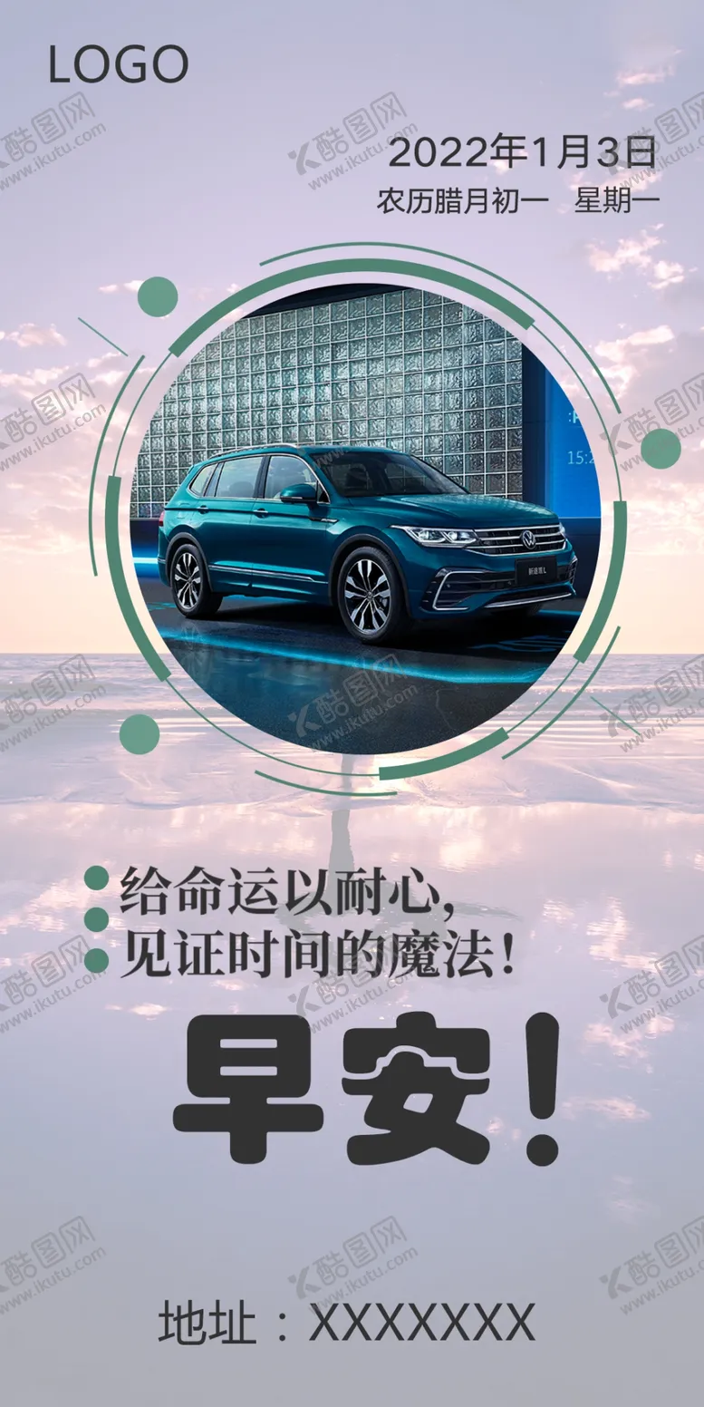 编号：13185210151818362924【酷图网】源文件下载-早安图