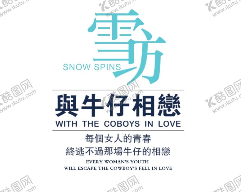 编号：66449110040424029015【酷图网】源文件下载-牛仔裤促销宣传单