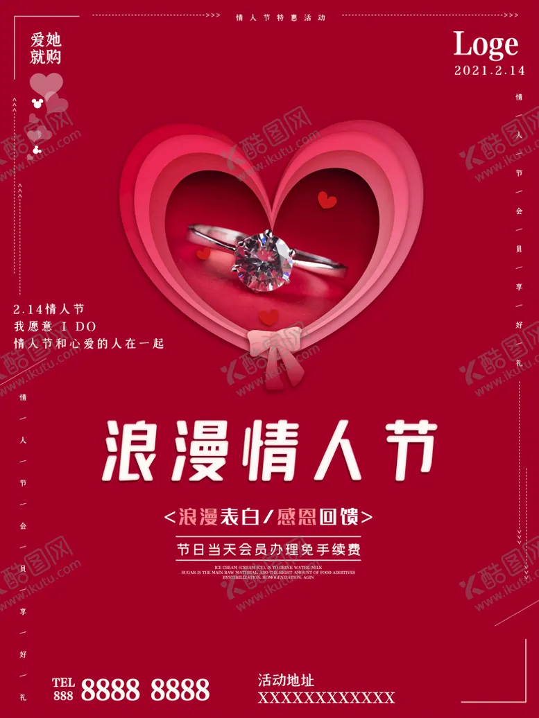编号：26075610220727474700【酷图网】源文件下载-浪漫情人节