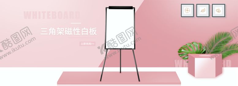 编号：33274409141050288707【酷图网】源文件下载-轮播图banner
